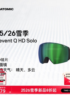 ATOMIC阿托米克滑雪眼镜2526新品磁吸换镜球面镜Revent Q HD Solo