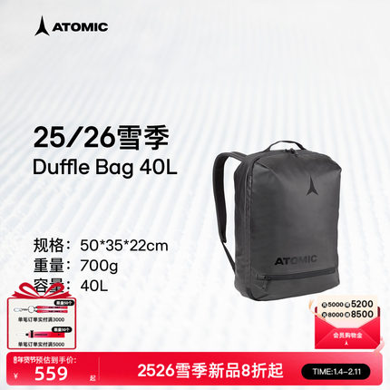 ATOMIC阿托米克双肩背包2526新品滑雪装备包收纳包Duffle Bag 40L