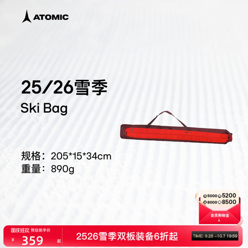 ATOMIC阿托米克滑雪双板包2526雪季斜挎包雪板雪杖收纳包Ski Bag