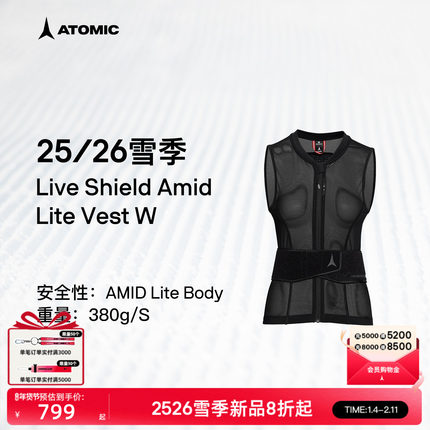 ATOMIC阿托米克防护背心2526新品滑雪保暖内搭马甲Live Shield