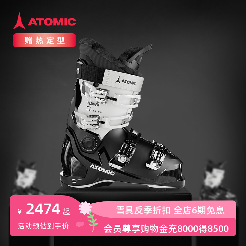 ATOMIC阿托米克双板雪鞋窄脚舒适全地域男女滑雪鞋HAWX ULTRA系列