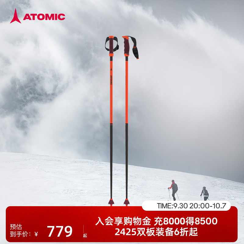 ATOMIC滑雪杖5/6星雪杖