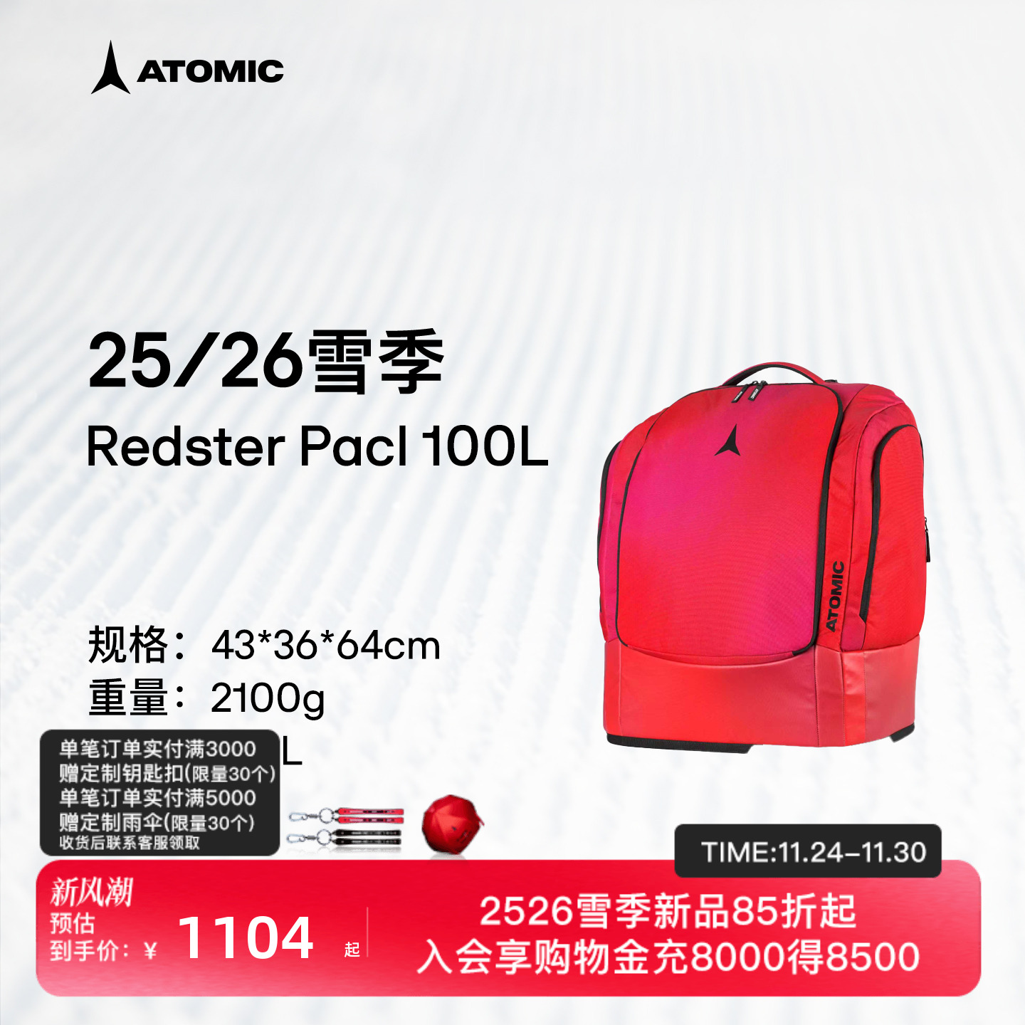 ATOMIC阿托米克双肩背包2526新品滑雪装备包Redster Pack 100L