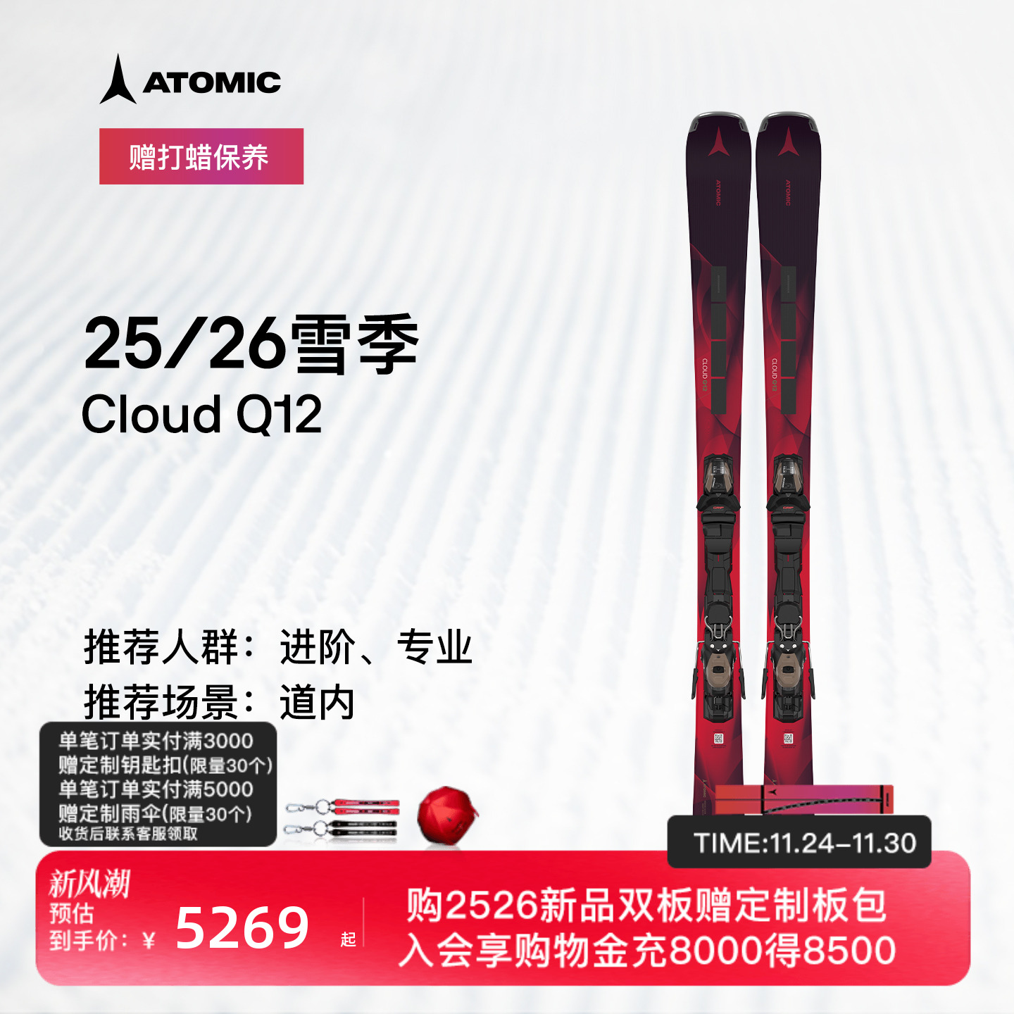 潮流精品，品质保证