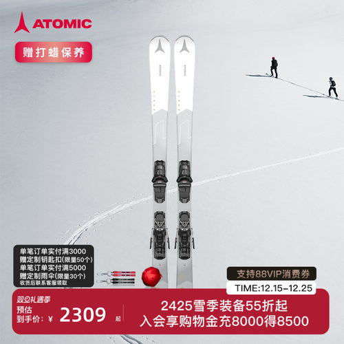 ATOMIC双板滑雪初级入门女款
