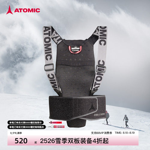 ATOMIC滑雪护具背部保护板