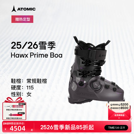 ATOMIC阿托米克双板雪鞋2526常规鞋楦滑雪鞋Hawx Prime 115 BOA