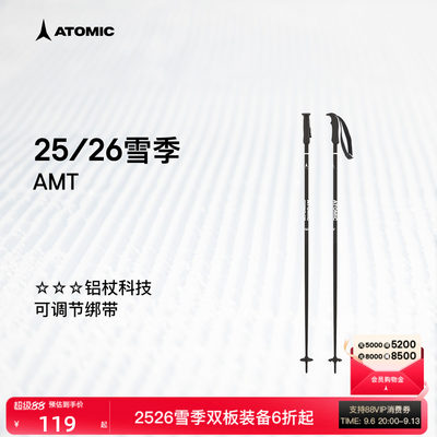 ATOMIC阿托米克滑雪杖2526雪季3星铝质杖杆可调节绑带雪竿雪杆AMT