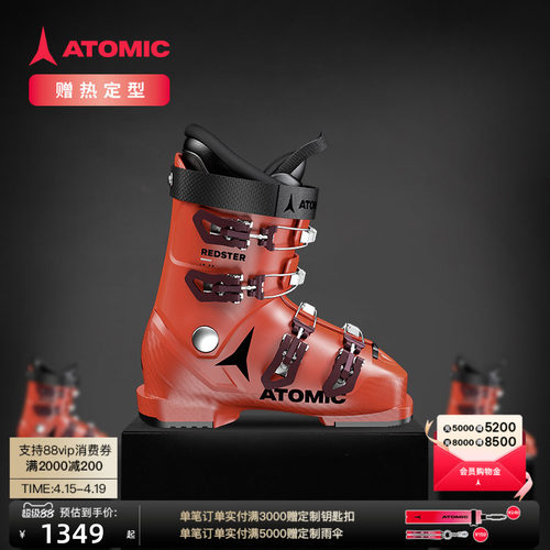 ATOMIC双板雪鞋青少年儿童
