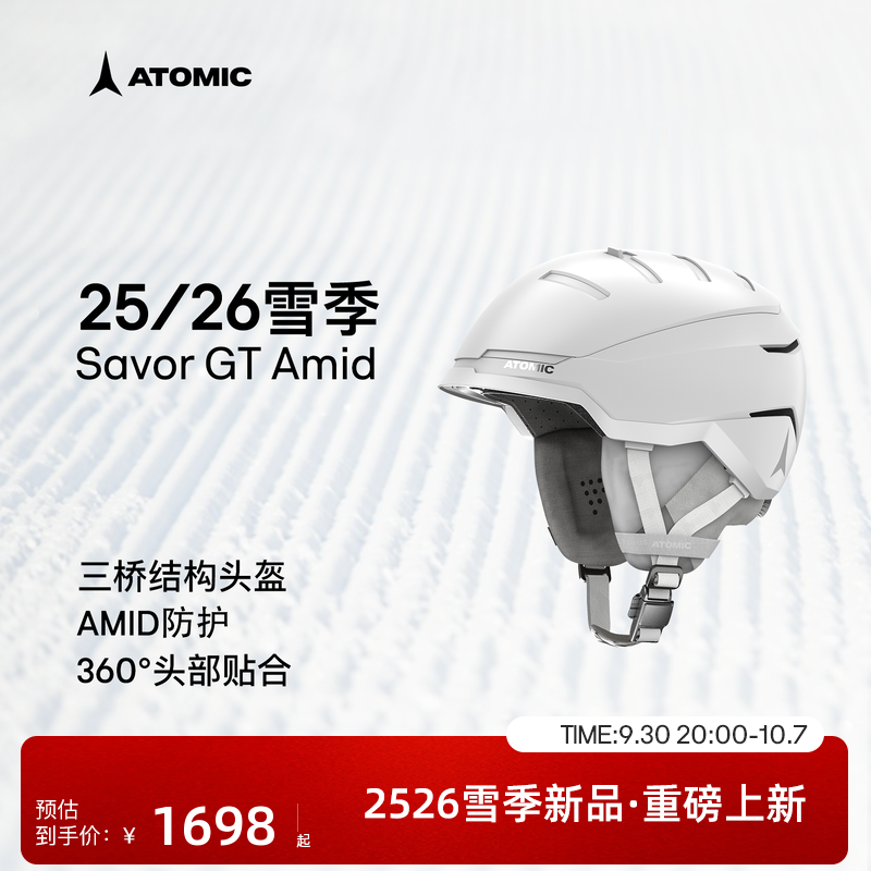ATOMIC阿托米克滑雪头盔2526新品运动防护滑雪帽Savor Gt AMID