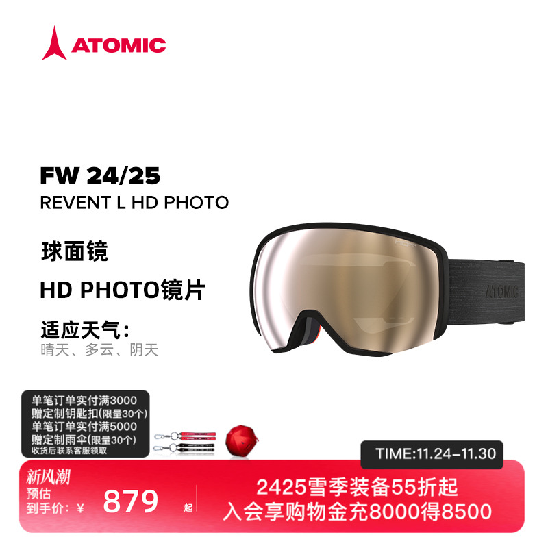 ATOMIC阿托米克滑雪眼镜2425新品护目镜球面镜REVENT HD PHOTO