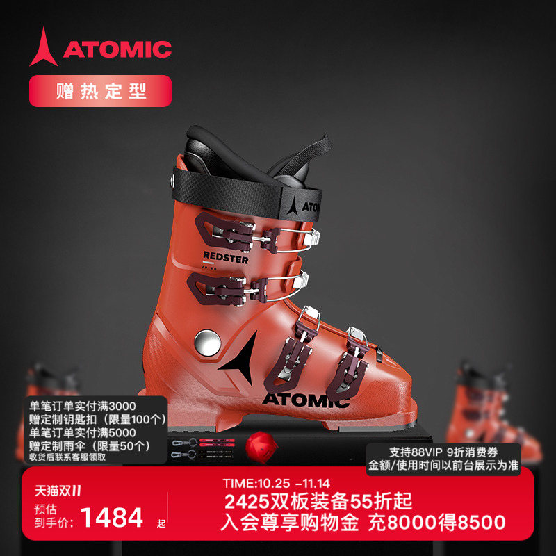 ATOMIC双板雪鞋青少年儿童