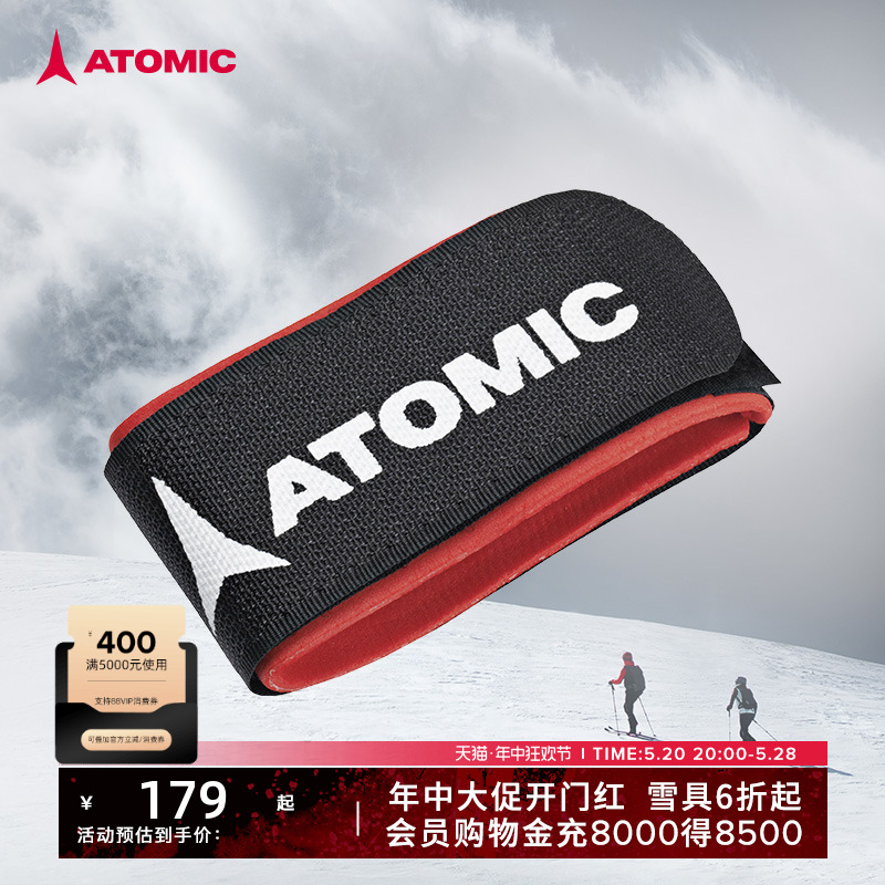 ATOMIC阿托米克滑雪板双板绑带10件装滑雪装备 户外/登山/野营/旅行用品 滑雪配件 原图主图