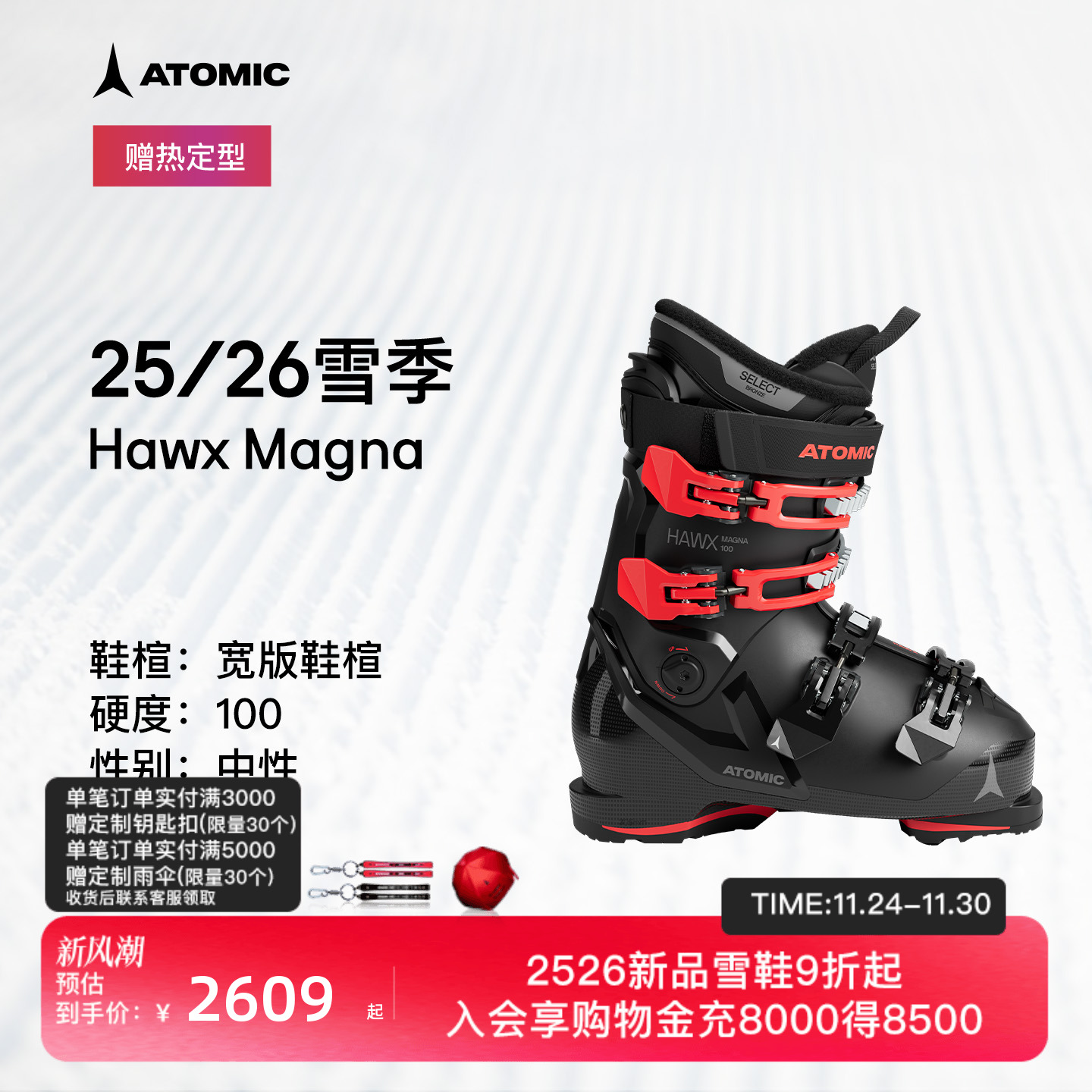 潮流精品，品质保证