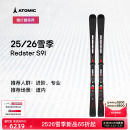 ATOMIC阿托米克滑雪双板2526新品 S9I 小回转进阶滑雪板Redster