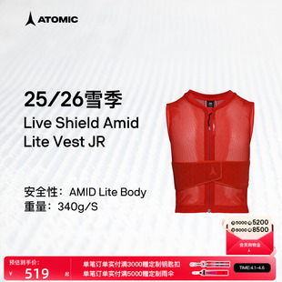 Shield 儿童滑雪保护马甲Live ATOMIC阿托米克防护背心2526新品