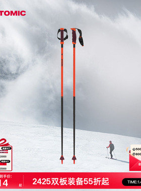 ATOMIC阿托米克滑雪杖5/6星全山形碳/铝质杖杆专业雪地装备雪杆