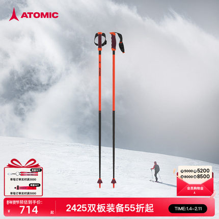ATOMIC阿托米克滑雪杖5/6星全山形碳/铝质杖杆专业雪地装备雪杆