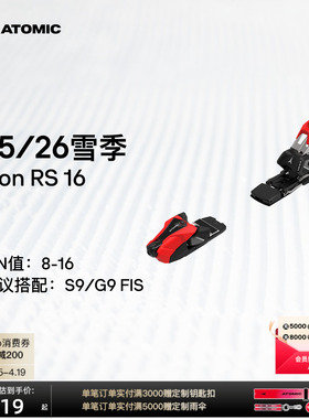 ATOMIC阿托米克滑雪双板固定器2526新品竞技固定器ICON RS 12/16