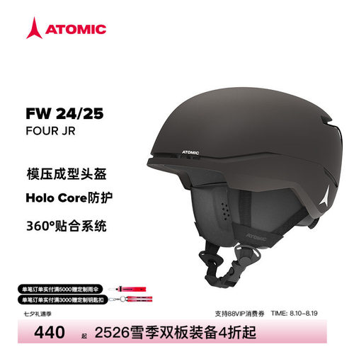 ATOMIC滑雪头盔儿童防护盔