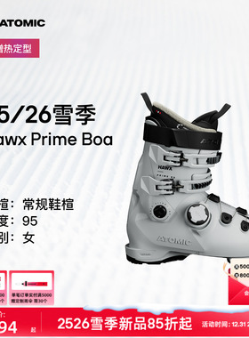 ATOMIC阿托米克双板雪鞋2526新品全地域滑雪鞋Hawx Prime 95 BOA