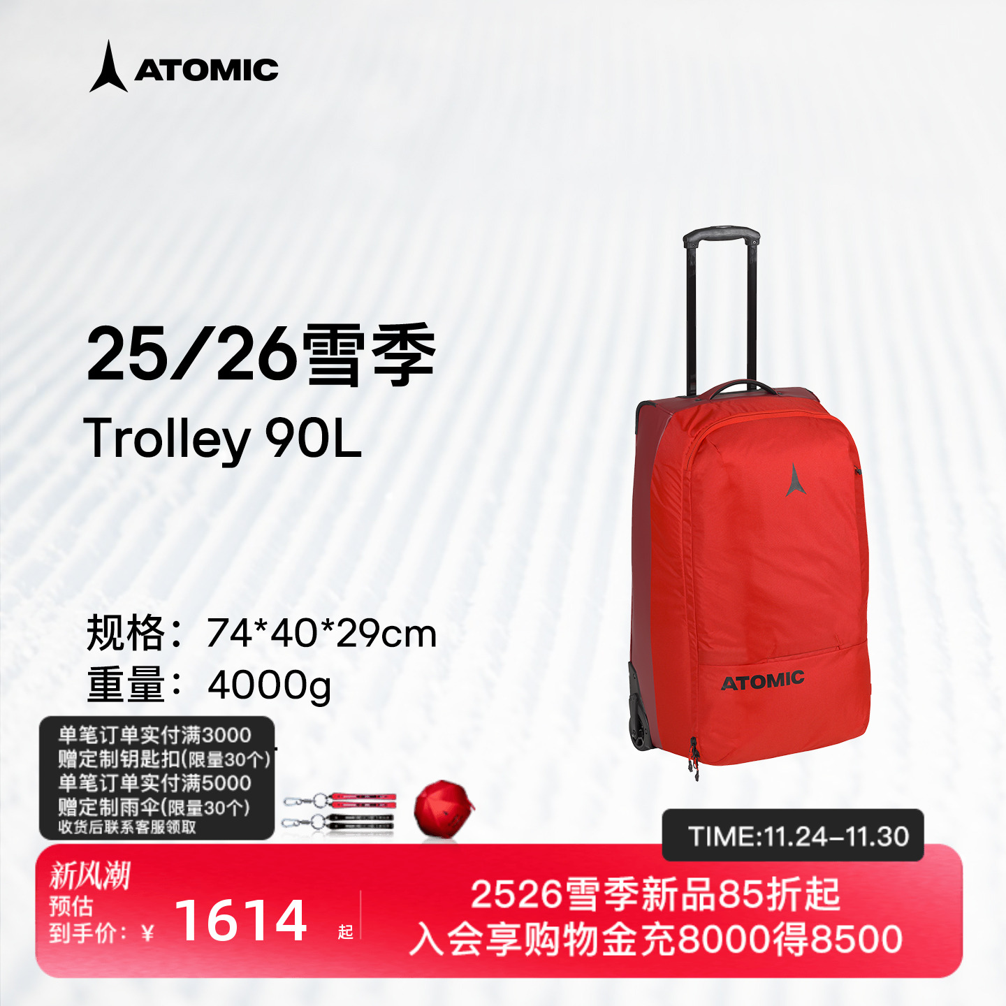 ATOMIC阿托米克滑雪旅行箱2526新品双板装备拉杆箱Trolley 90L