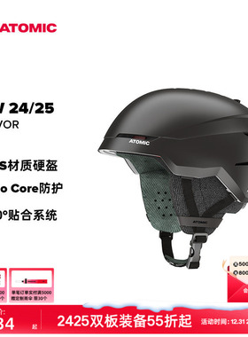 ATOMIC阿托米克滑雪头盔2425新品滑雪帽防护保护头盔SAVOR系列