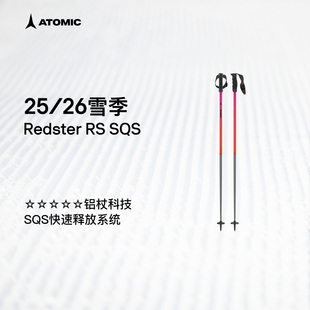SQS ATOMIC阿托米克滑雪杖2526新品 5星铝杖专业雪杆Redster