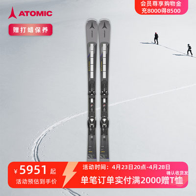 ATOMIC滑雪双板全山形雪板