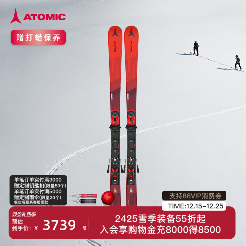 ATOMIC滑雪双板初中级小回转