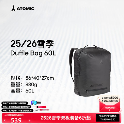 ATOMIC阿托米克双肩背包2526新品滑雪装备包收纳包Duffle Bag 60L