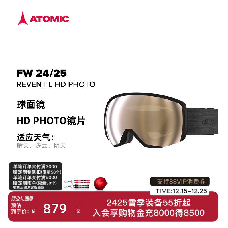 ATOMIC阿托米克滑雪眼镜2425新品护目镜球面镜REVENT HD PHOTO