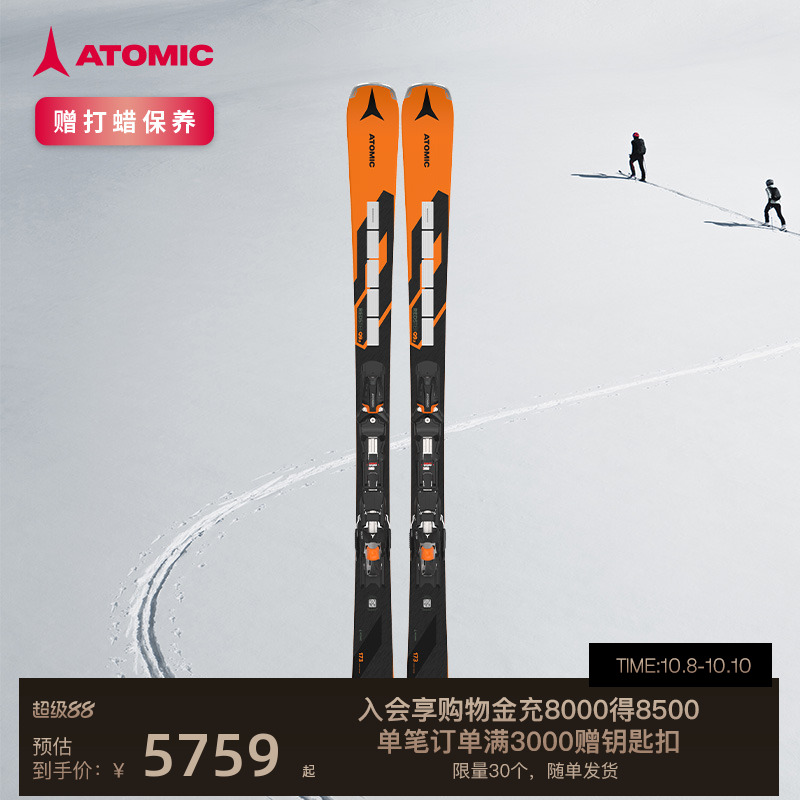 ATOMIC滑雪双板REDSTERQ系列