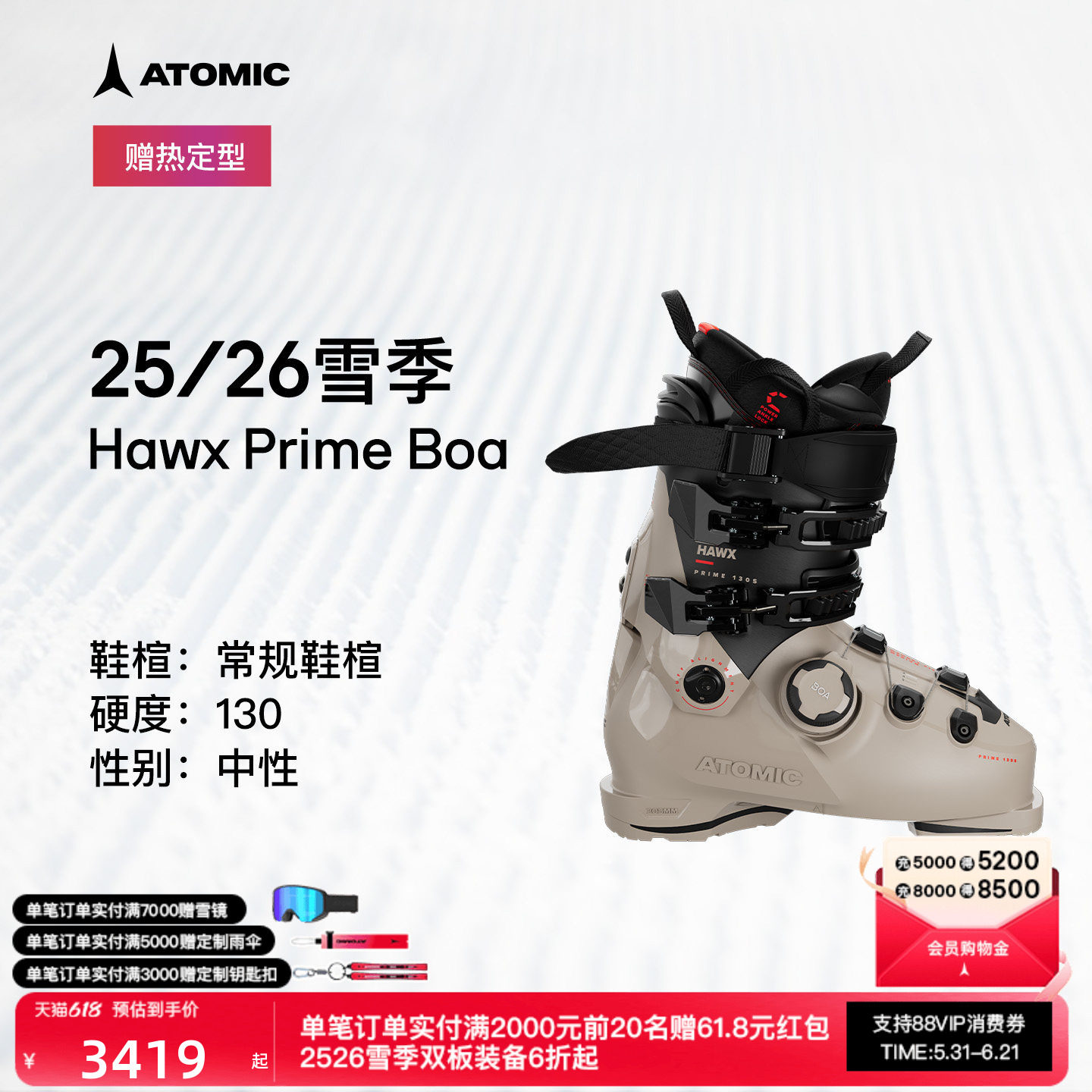 ATOMIC阿托米克双板雪鞋2526常规鞋楦滑雪鞋Hawx Prime 130 BOA
