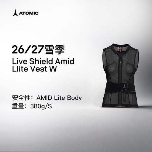 ATOMIC滑雪保护马甲AMID防护背心