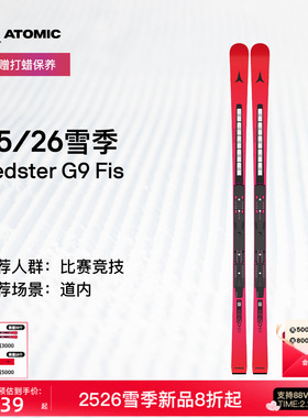 ATOMIC阿托米克滑雪双板2526新品专业大回转竞技比赛滑雪板G9 FIS