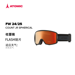 柱面防雾儿童雪镜COUNT ATOMIC阿托米克滑雪眼镜2425新品 球面