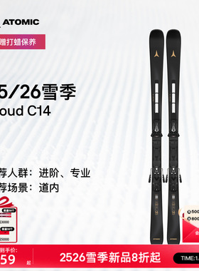 ATOMIC阿托米克滑雪双板2526新品女子进阶高阶滑雪板CLOUD C14