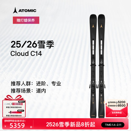 ATOMIC阿托米克滑雪双板2526新品女子进阶高阶滑雪板CLOUD C14