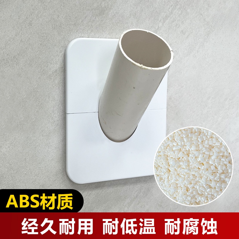 空调管斜孔美化墙面挡板50排下水管装饰遮挡长方形墙排遮丑盖