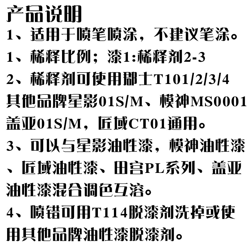 gsi郡氏君士郡士高达军模模型制作辅料喷漆上色油漆油性漆金属色|msdalam kategori mod main/animasi/Zhou Bian/cos/permainan papan, Maker/Aksesori Supplies - dari Buy2taobao.com untuk memberikan perkhidmatan ejen Taobao profesional membeli