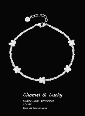 女神象征「与蝶共舞」手链