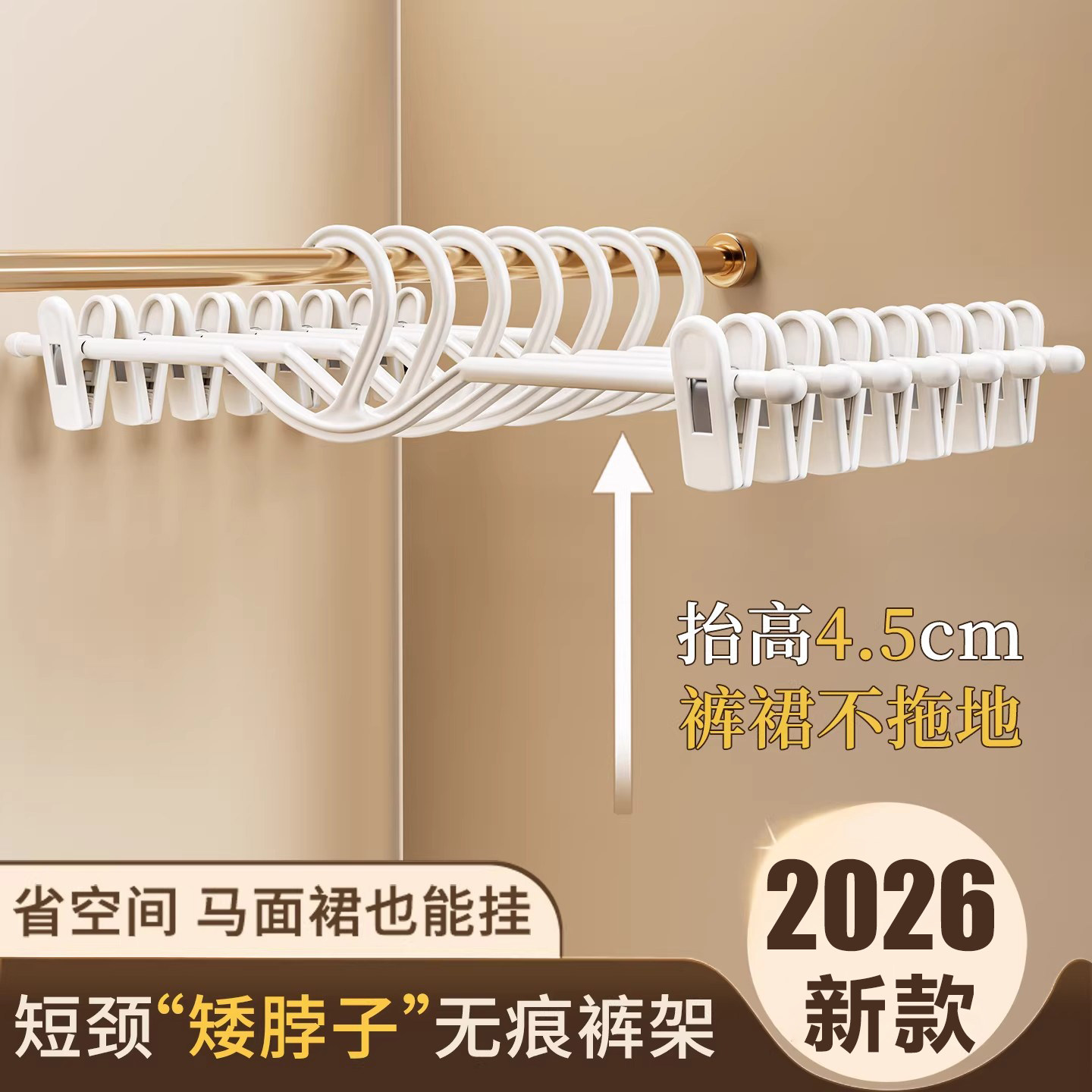 短颈裤架裤夹节省底部空间