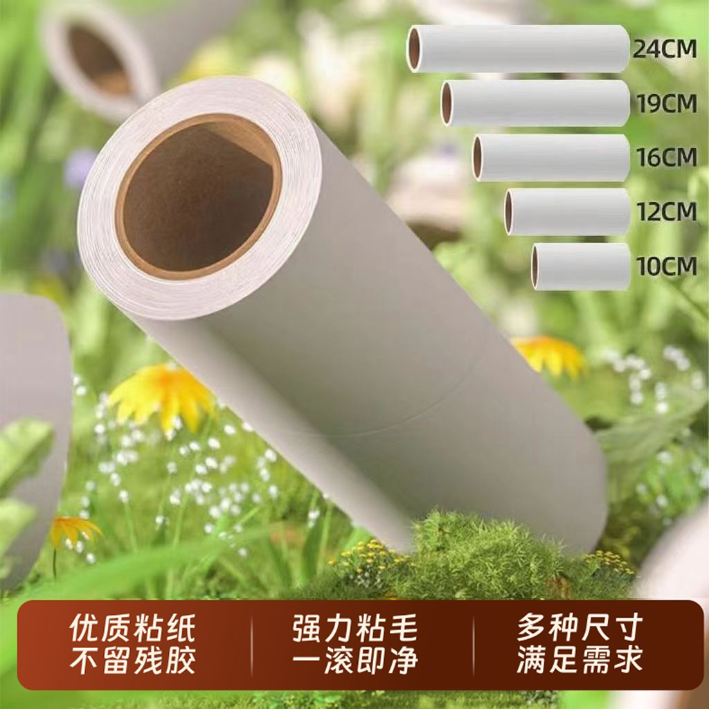粘毛卷纸粘毛器滚筒可撕式替换芯
