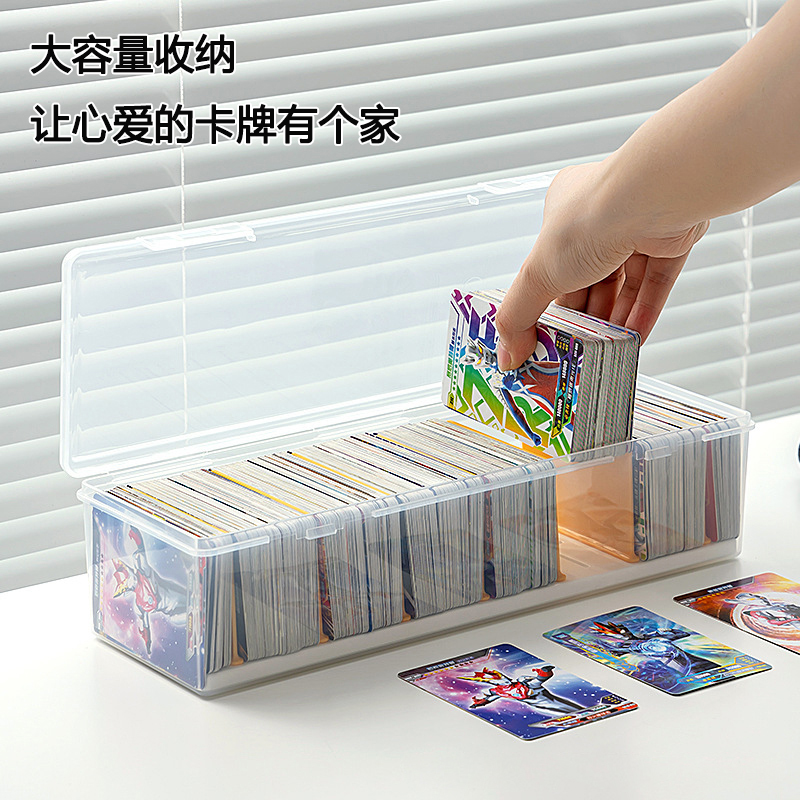 塑料收纳盒卡片透明分格