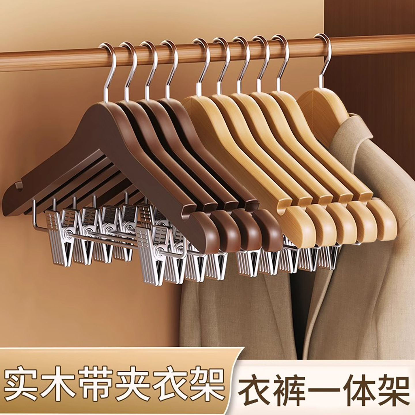 2025新款衣裤一体套装实木衣架