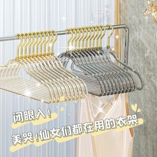 透明闪粉水晶衣架家用挂衣无痕防滑仙女晾衣撑ins风亚克力凉衣架