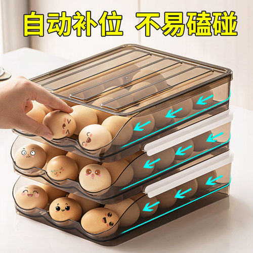 厨房冰箱滚动式大容量鸡蛋收纳盒