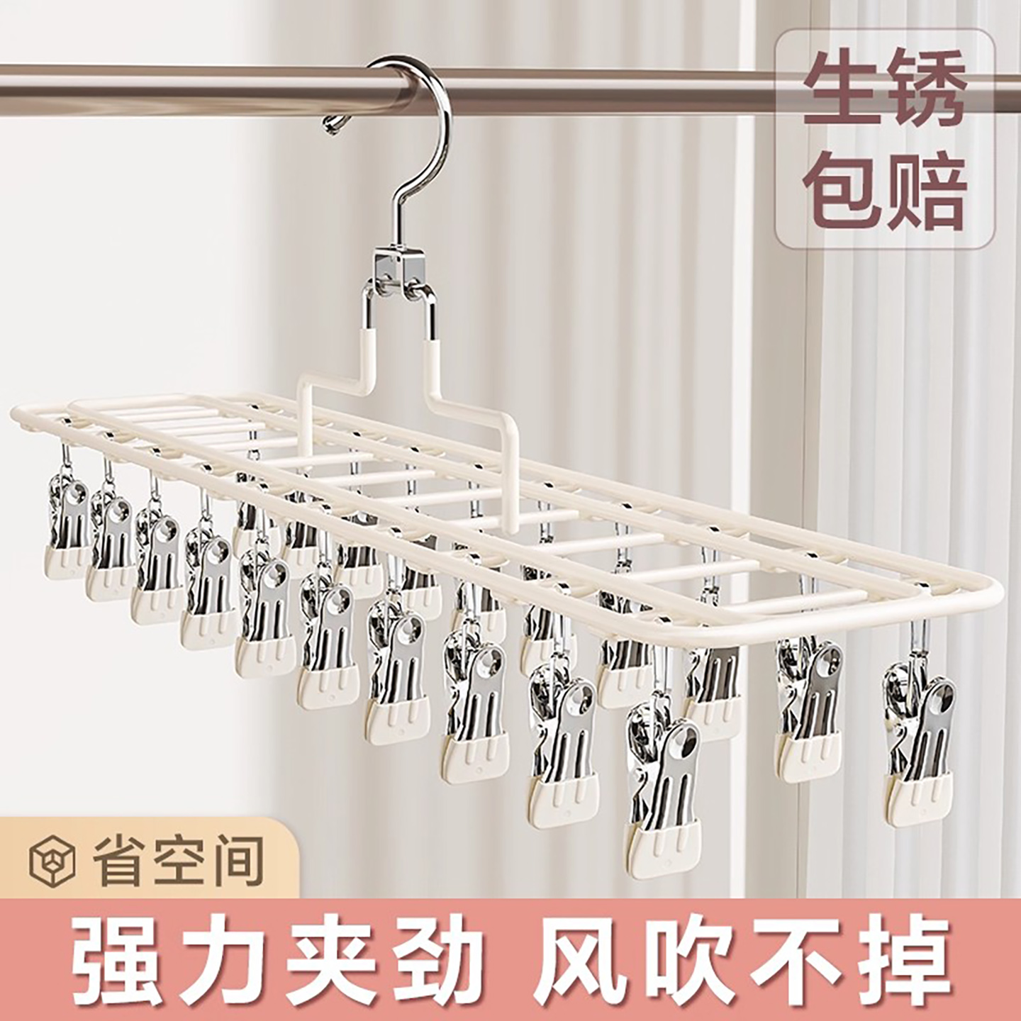 不锈钢多功能多夹子晾衣架