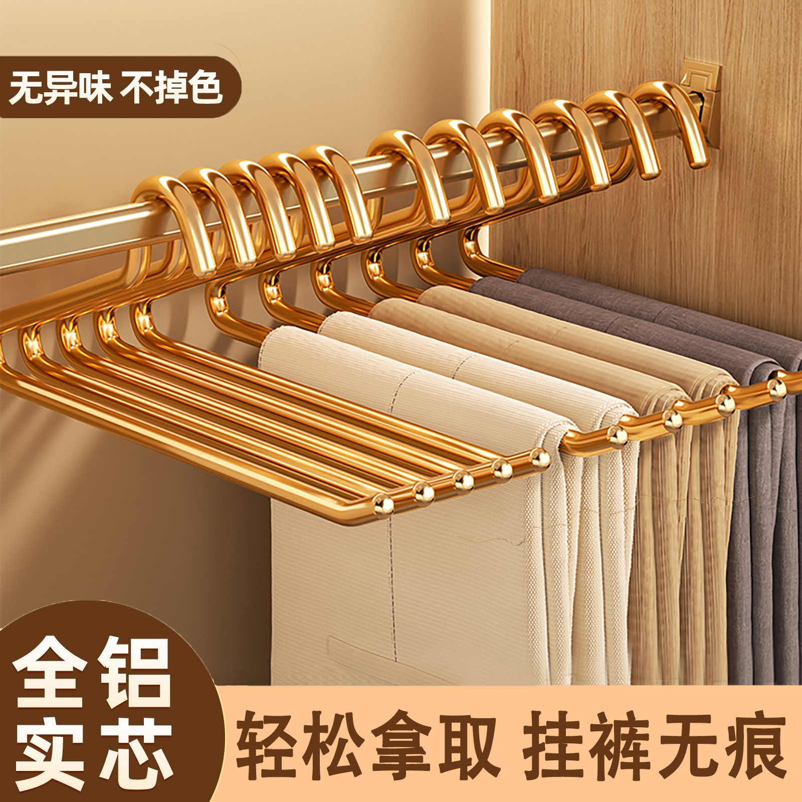 铝合金鹅型裤架无痕防滑多功能